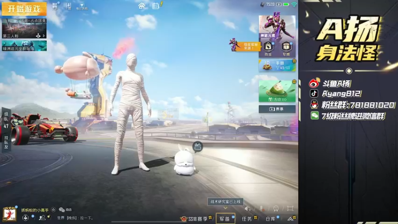 【2022-06-03 15点场】A扬丷：《王牌1v4的神》