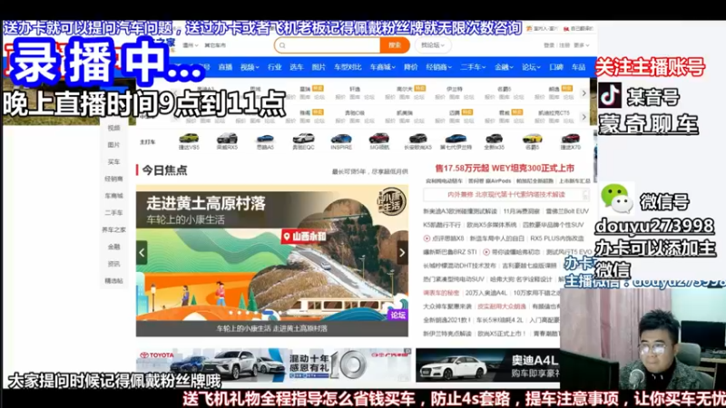 【2022-06-03 15点场】蒙奇聊车：蒙奇聊车 在线分析汽车