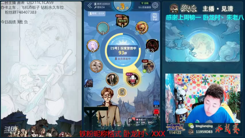 【2022-06-02 15点场】见清king：激情狼人杀，梦幻大师场！