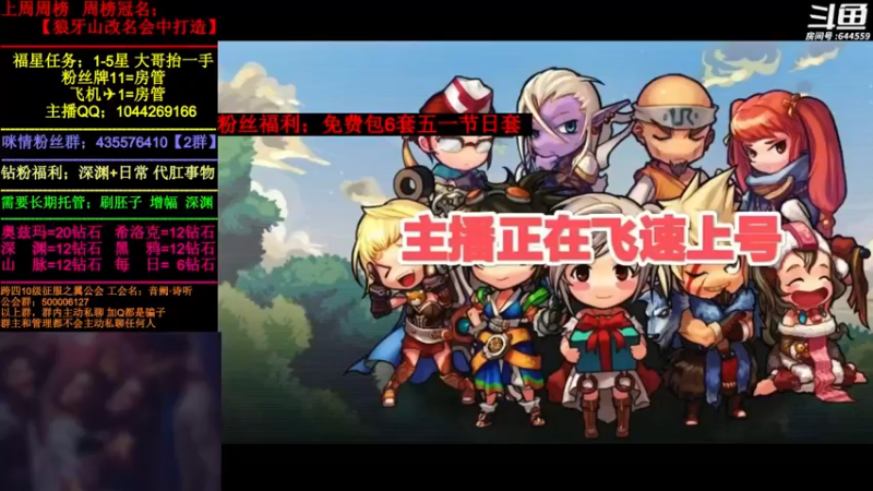 【2022-06-03 19点场】DNF咪情：跨四主播:国服2指主播 五一6套=免。费