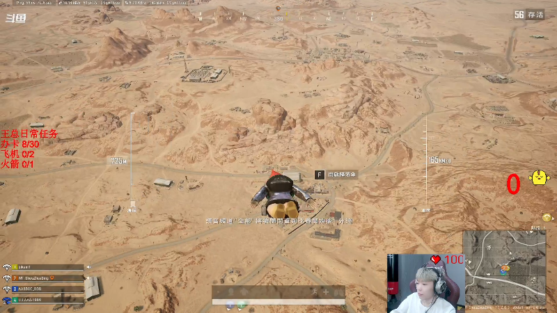 我在斗鱼看气人主播QQQ直播热门游戏