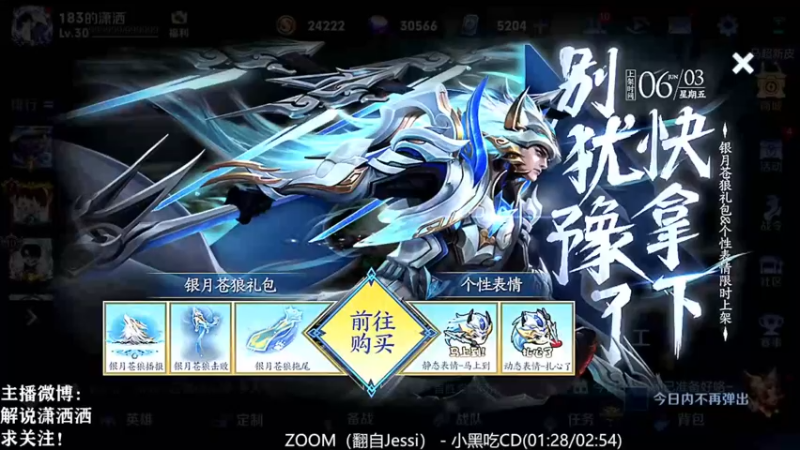 【2022-06-03 16点场】解说潇洒：今天随缘玩~