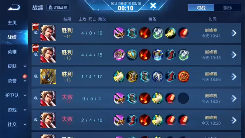 【2022-06-03 19点场】渝万rain：2350国一辅助冲巅峰全国前十！！