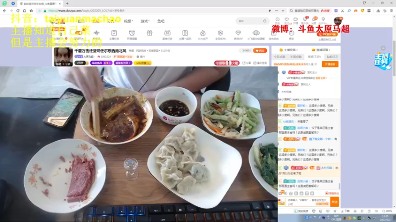 【2022-06-03 13点场】太原马超丶：千磨万击还坚劲任尔东西南北风