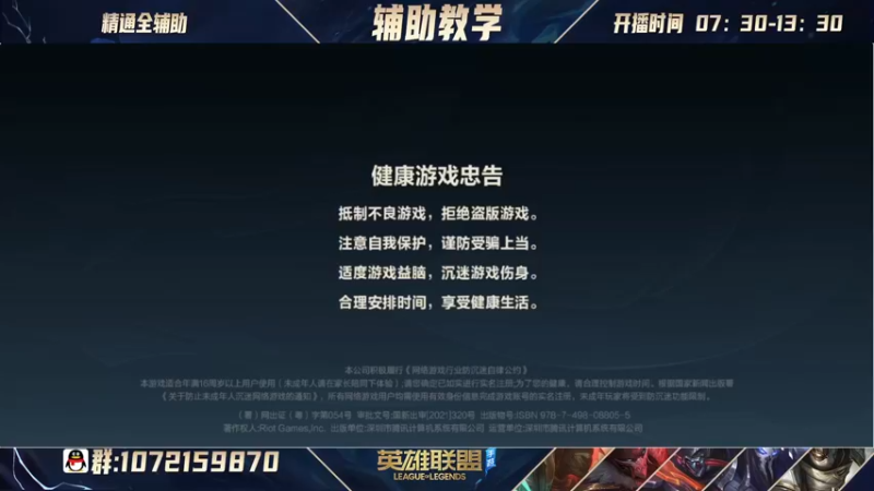 【2022-06-03 15点场】天才辅助莲华：莲华：新人辅助主播可解答所有辅助疑问！
