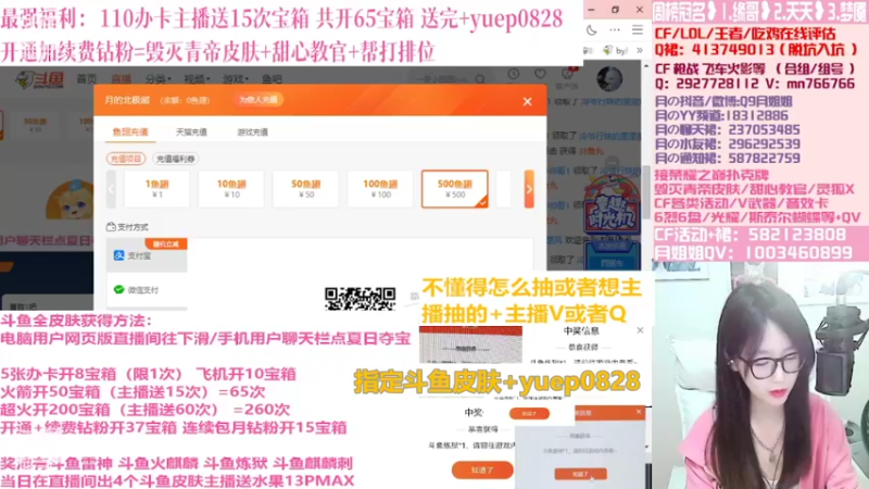 【2022-06-03 04点场】情久月姐姐：送礼拿斗鱼皮肤送水果13