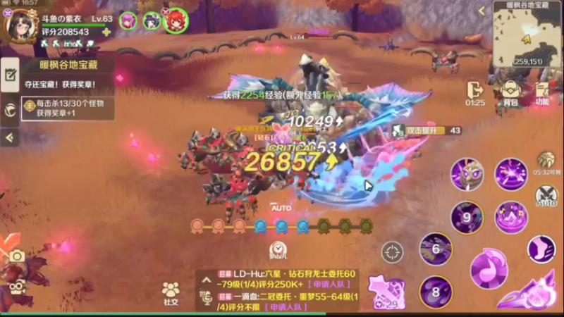 【2022-06-02 16点场】DM丶传说中的紫衣：龙之国物语~小小弓箭手舞者成长记