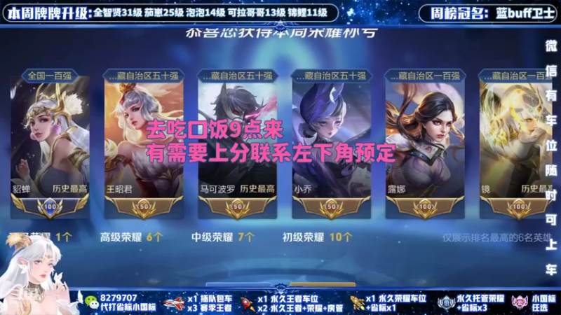 【2022-05-31 20点场】绪伦gg：国服貂蝉双系统24h在线带飞