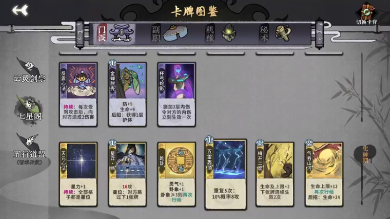 【2022-06-03 00点场】春秋冫：国产新游《奕仙牌》秋掌柜的游戏客栈