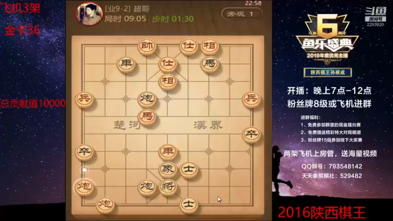 【2022-06-02 22点场】日月轮回888：陕西棋王，金牌教练，巅峰对决！