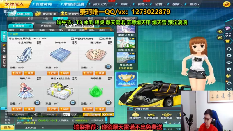 【2022-06-03 17点场】圆梦大师丶秦珂：T3 冰凤 暴雷 至尊爆天甲 爆天雪