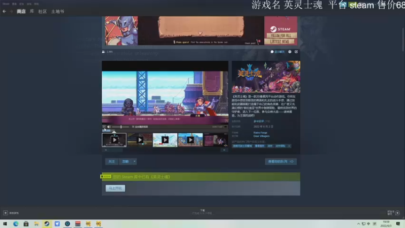 【2022-06-03 19点场】安神豆腐渣：新高难度2d游戏 英灵士魂