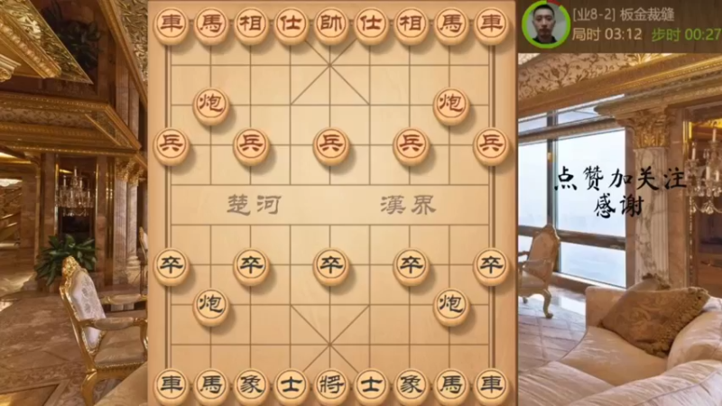 模仿棋突然变招，让对面猝不及防，想笑