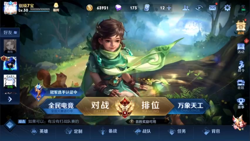 【2022-06-03 17点场】渝万rain：2350国一辅助冲巅峰全国前十！！