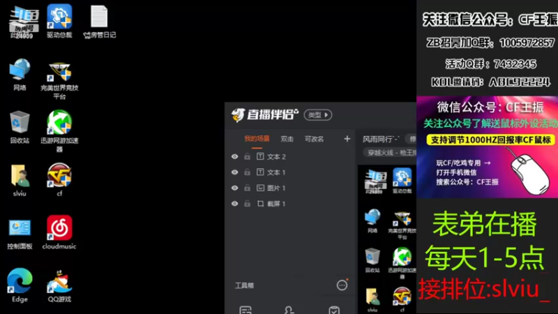 【2022-06-02 13点场】CF王振：风雨同行`-`