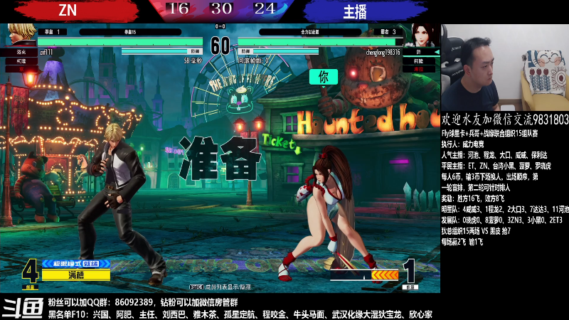 我在斗鱼看武汉程龙直播格斗游戏