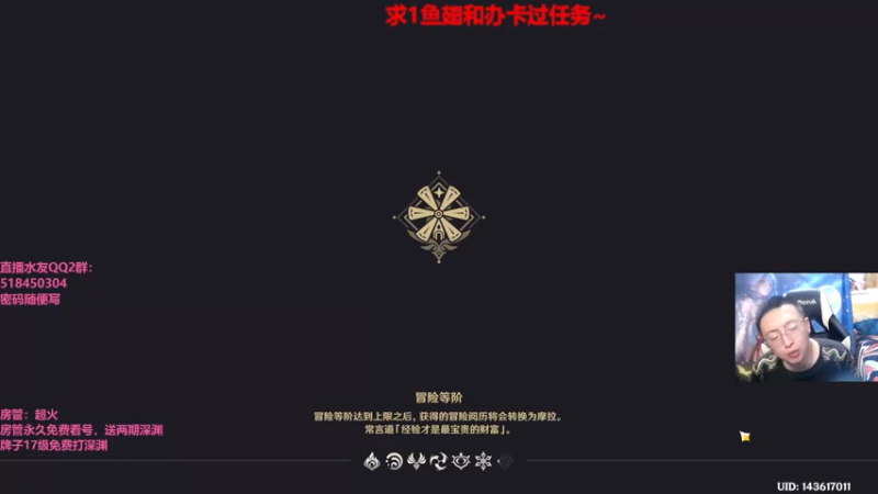 【2022-06-02 22点场】原神龙四爷：没事儿看老四，解压又励志！