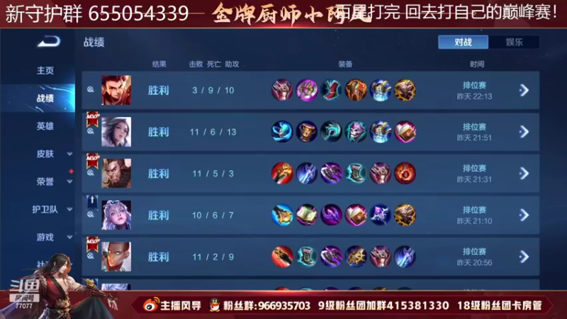 【2022-06-03 15点场】主播风导：微信速上百星！！！77077