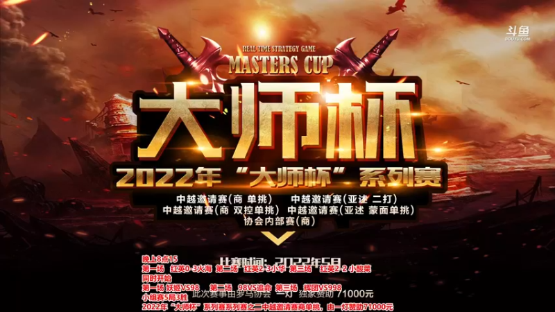 【2022-06-02 18点场】罗马协会：罗马复兴巅峰对决