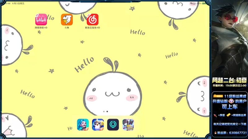 【2022-06-03 19点场】阿超cc丶：⭐阿超二台：国服莽夫AD