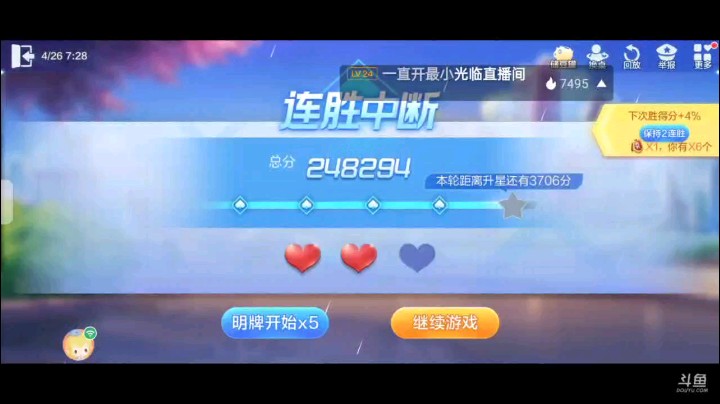 0426特辑，起手王炸单癞子俩2俩K仨J和3到7冒险换俩王，补了仨K对10，仨K地赖子那稳了，明牌开局10J飞机农民不要那五张2王炸打春天了