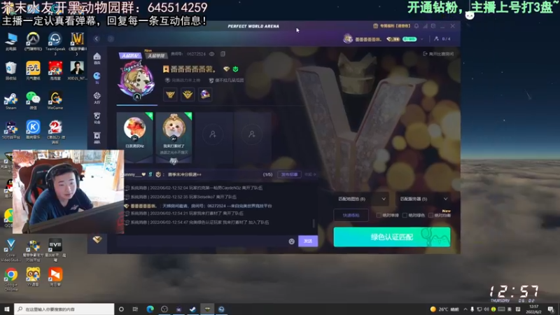 【2022-06-02 12点场】芥末y：【芥末y】开钻粉主播上号打完美