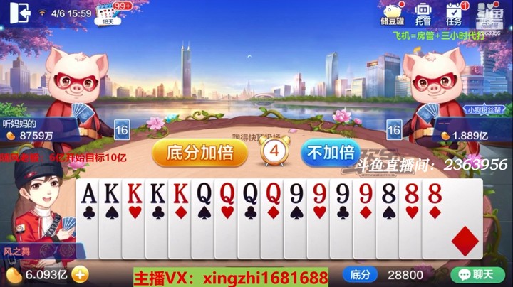 4240跑得快：这牌一发就问你心跳加速不加速就完了！！两家快点加倍吧！