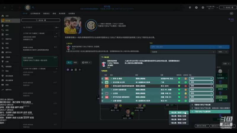 【2022-06-02 23点场】逍遥一梦丶：11赛季第五站国米