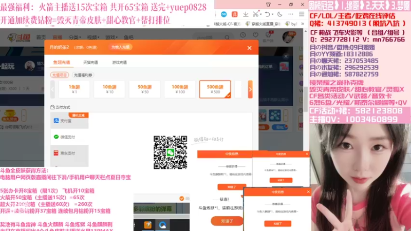 【2022-06-03 06点场】情久月姐姐：送礼拿斗鱼皮肤送水果13