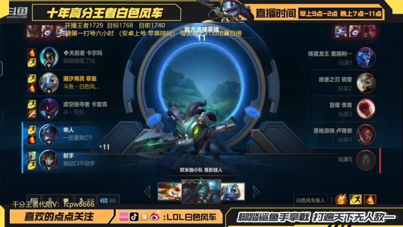 【2022-06-03 12点场】白色风车丶丶丶丶：国服小鱼人！王者1700点单排冲2000
