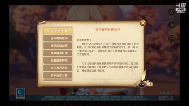 【2022-06-03 08点场】纸鸢飞路：龙之国物语，一起来玩吧。