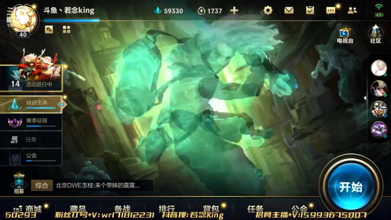 【2022-06-03 16点场】若念king：比赛加油   今天打完请假一天