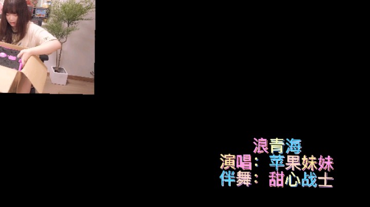 【甜心战士】❤️浪青海❤️丨2022.6.3