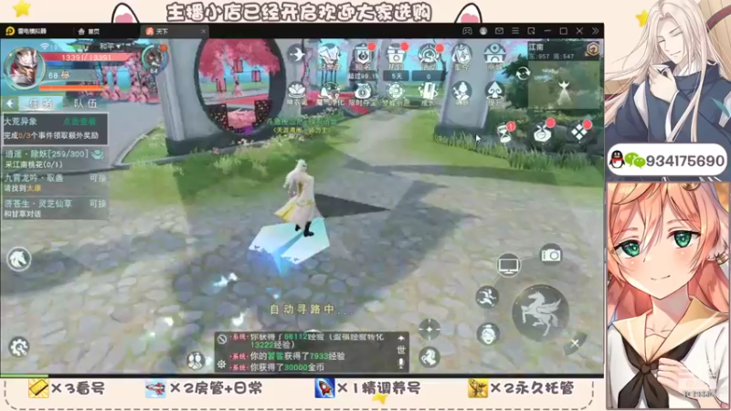 【2022-06-03 19点场】淰然乀：天下手游 冰新节 棒棒哒