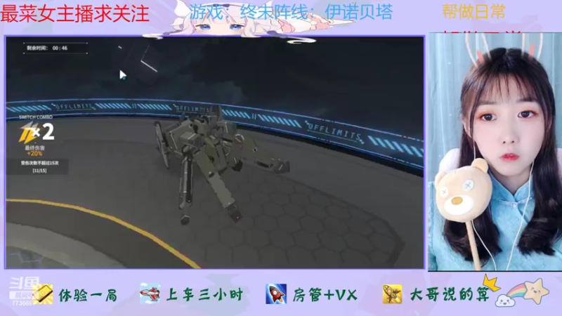 【2022-06-02 16点场】停留在雨中Cium：终末阵线：伊诺贝塔来了