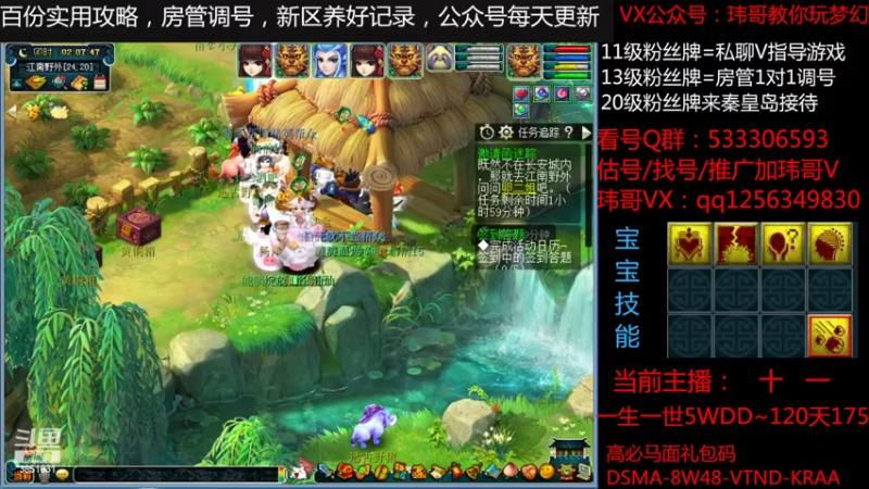 【2022-06-02 02点场】玮哥爱梦幻：一生一世120天175-送攻略
