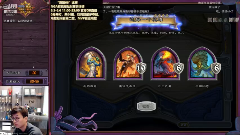 【2022-06-03 12点场】暴雪游戏频道：直播：酒馆战棋66-纳迦之王