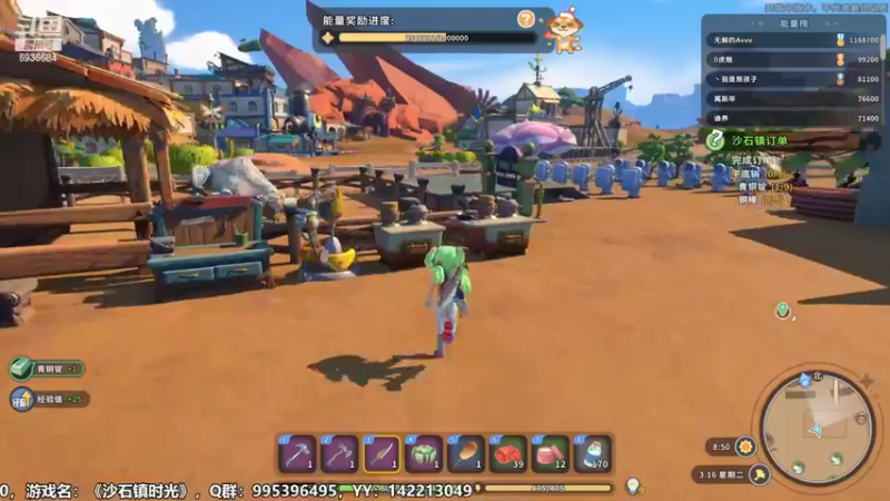 【2022-06-03 16点场】我们的渺渺：❤沙石镇最穷的妞·我要得到房时渺！