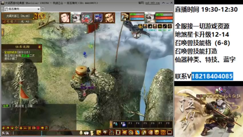 【2022-06-02 20点场】炫石神州：大话西游2经典版资源直播~