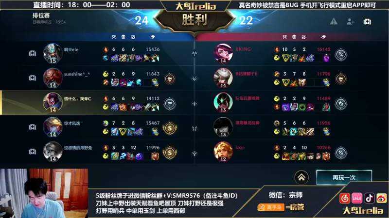 【2022-06-02 22点场】大鸟Irelia：最强中单：只玩操作刺客