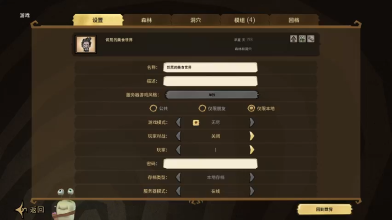 【2022-06-02 21点场】紫色蜗牛2020：饥荒的美食之旅~~~