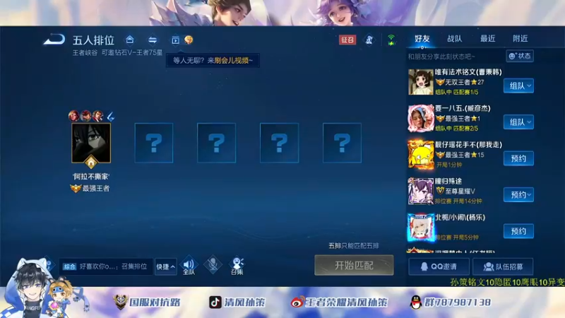 【2022-06-03 12点场】清风孙策：天花板孙策带粉中