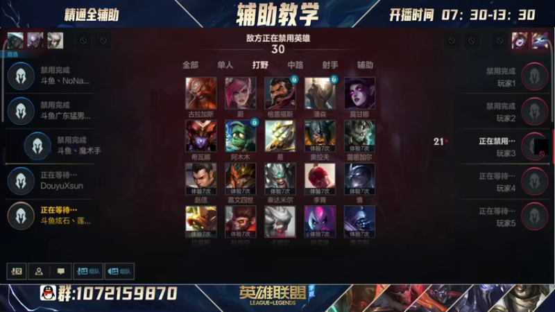 【2022-06-03 17点场】天才辅助莲华：莲华：新人辅助主播可解答所有辅助疑问！