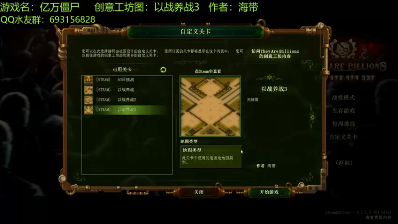 【2022-05-31 19点场】啊咿悠：亿万僵尸   以战养战3