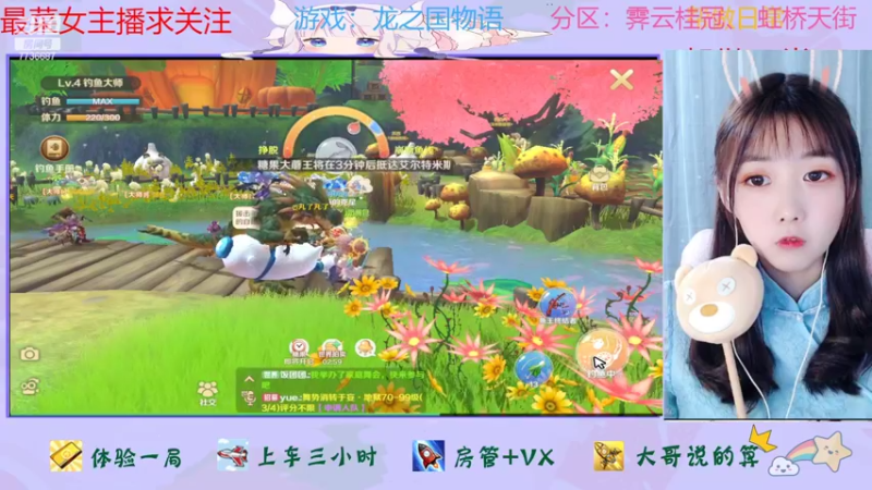 【2022-06-02 21点场】停留在雨中Cium：专业钓鱼十二载龙之国物语