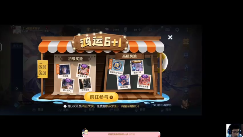 【2022-06-01 21点场】Yah云天龙：王者荣耀作死主播