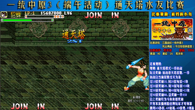 【怀旧游戏】douyu素酒的精彩时刻 20220603 20点场