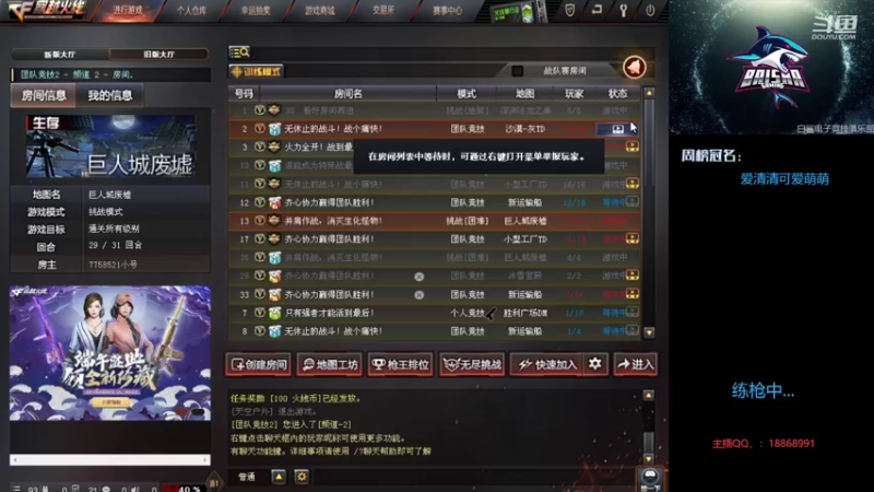 【2022-06-03 11点场】白鲨熊猫君：全区枪王荣耀/秒上号/极速上分~@