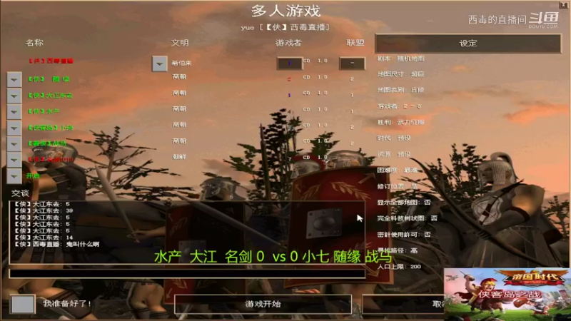 水产组3：1小柒组