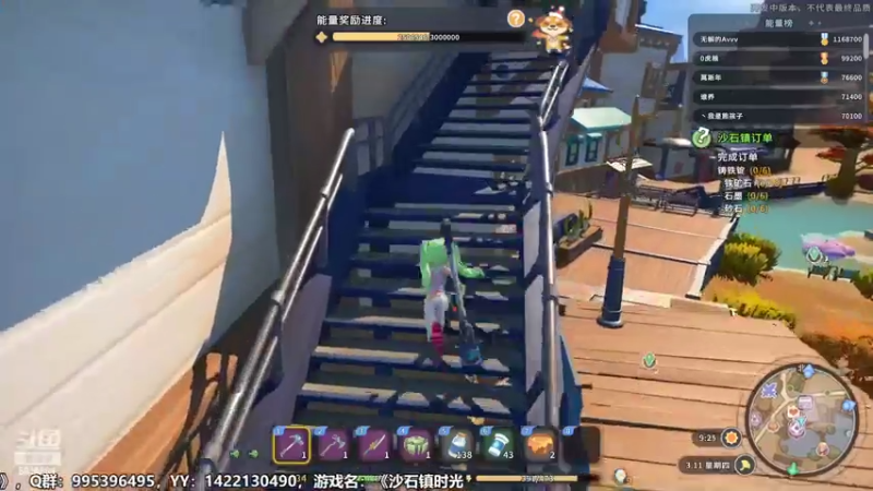 【2022-06-02 23点场】我们的渺渺：❤沙石镇最穷的妞·我要得到房时渺！